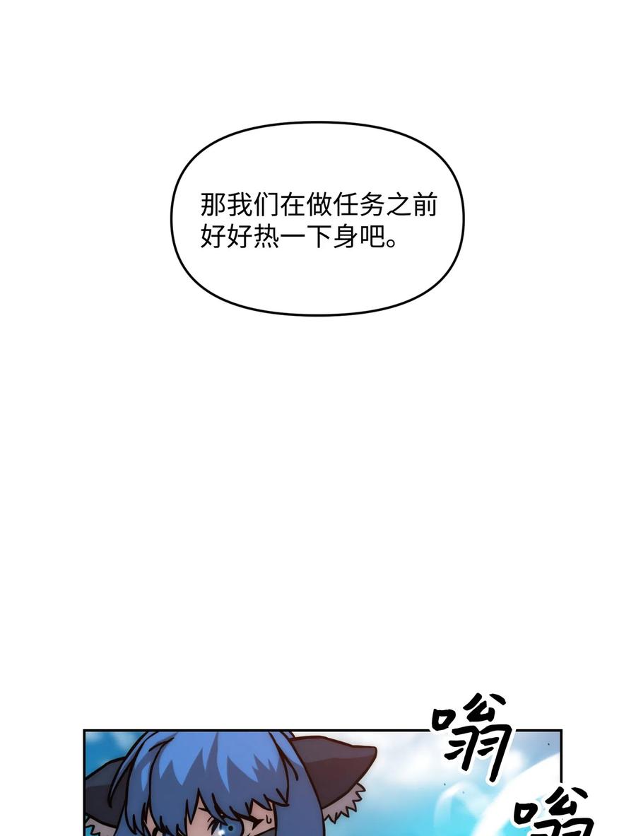 《全职猎魔团》17 约会？ 第32页