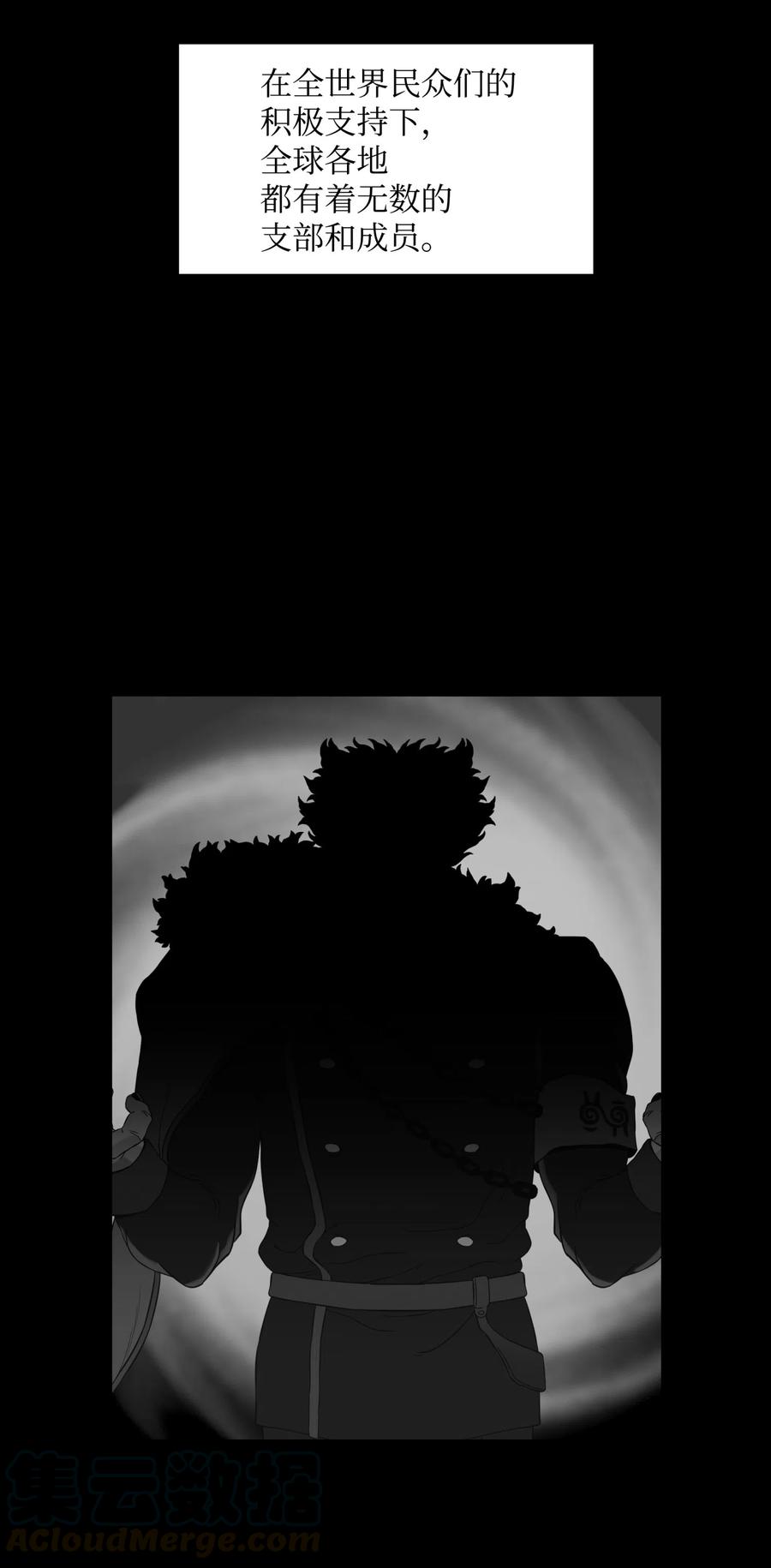 《全职猎魔团》17 约会？ 第4页