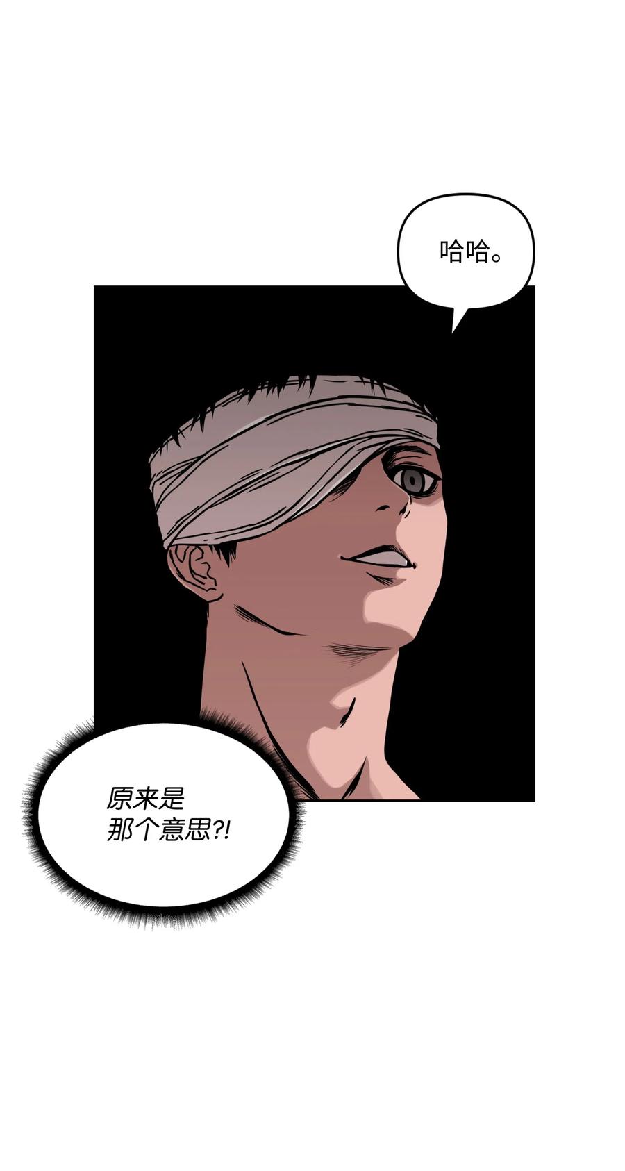《全职猎魔团》17 约会？ 第57页