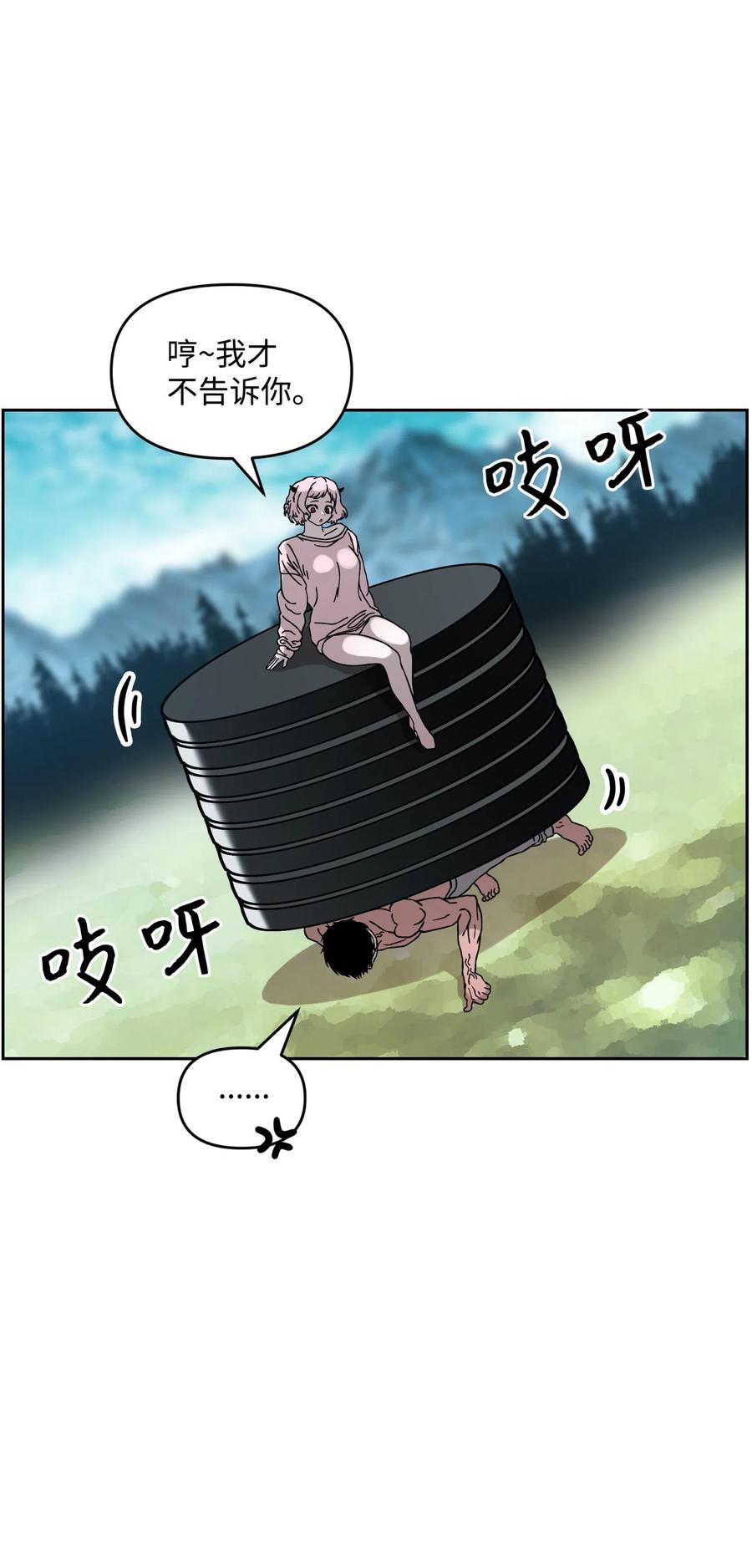《全职猎魔团》17 约会？ 第48页