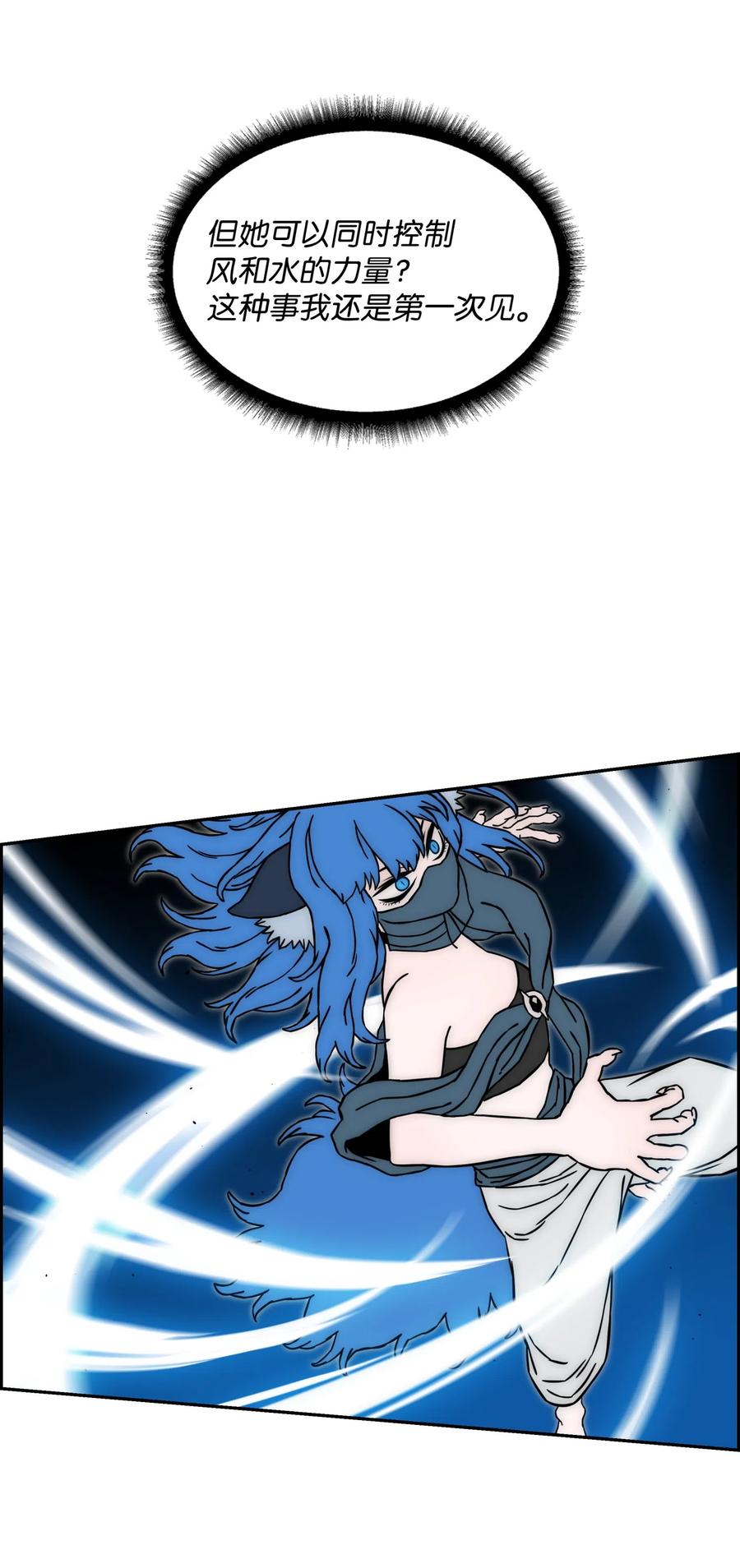《全职猎魔团》17 约会？ 第66页
