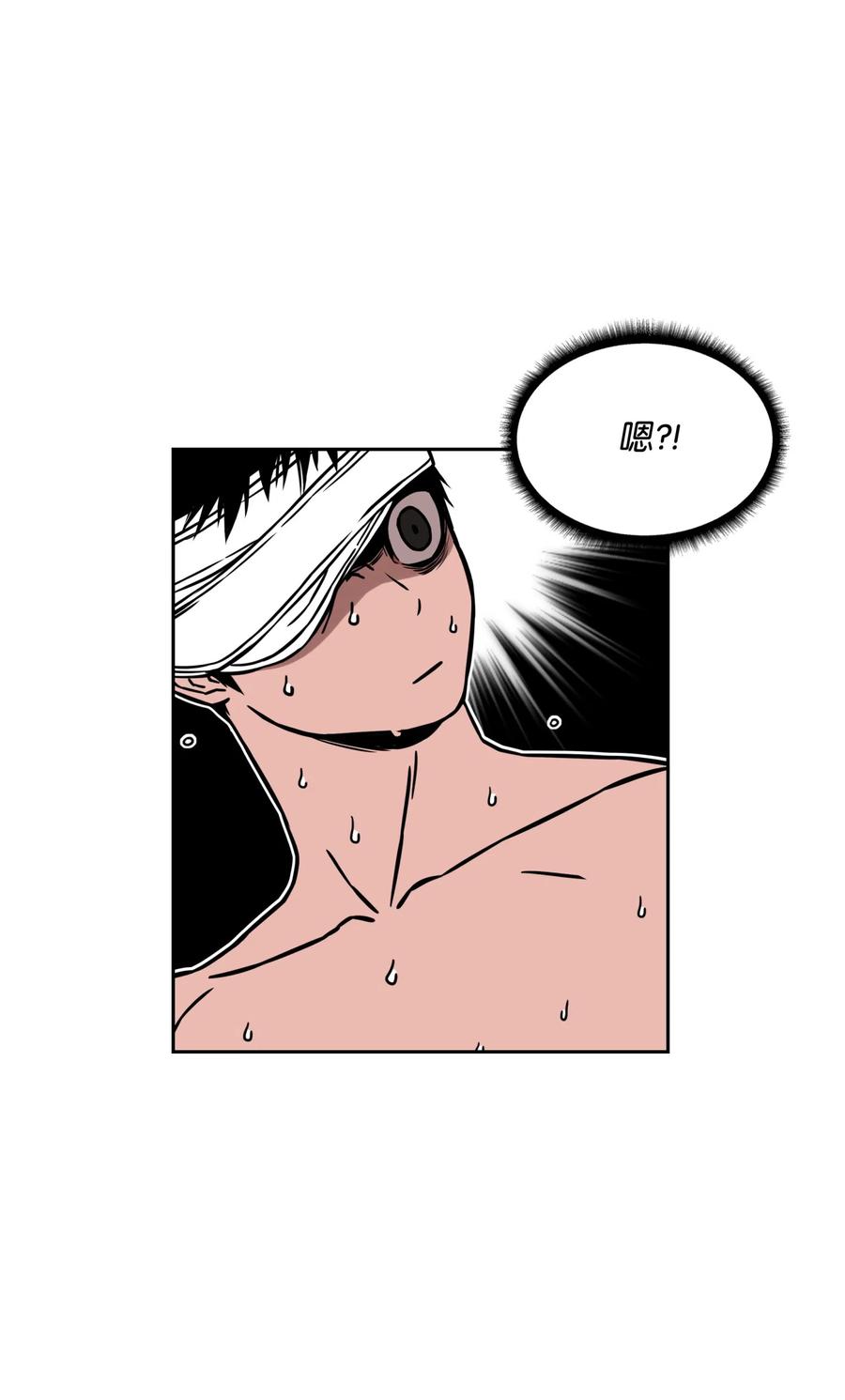 《全职猎魔团》17 约会？ 第54页