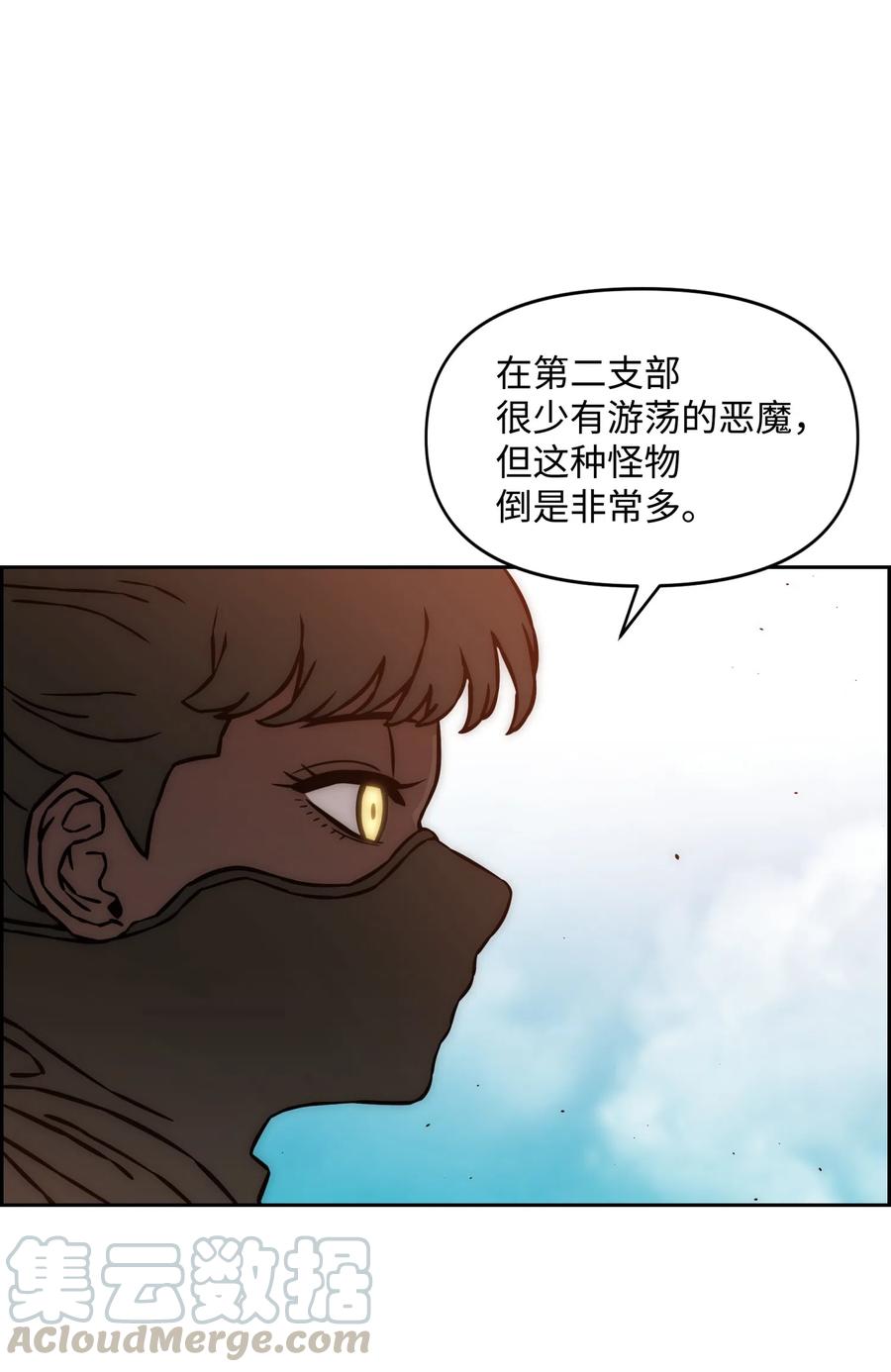 《全职猎魔团》17 约会？ 第31页
