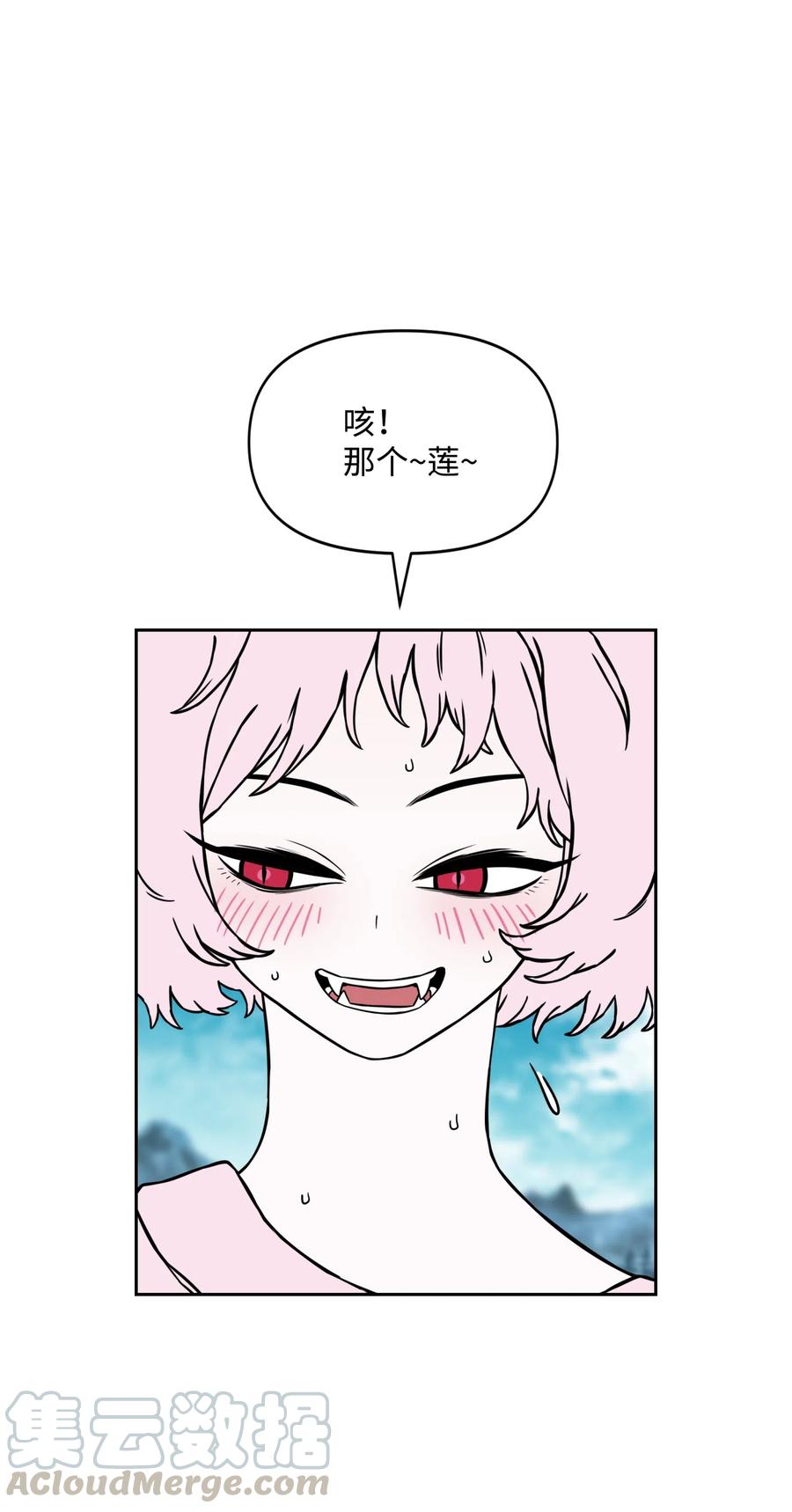 《全职猎魔团》17 约会？ 第52页