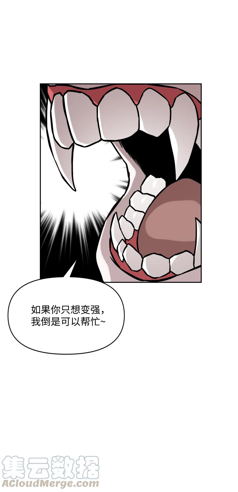 《全职猎魔团》17 约会？ 第40页
