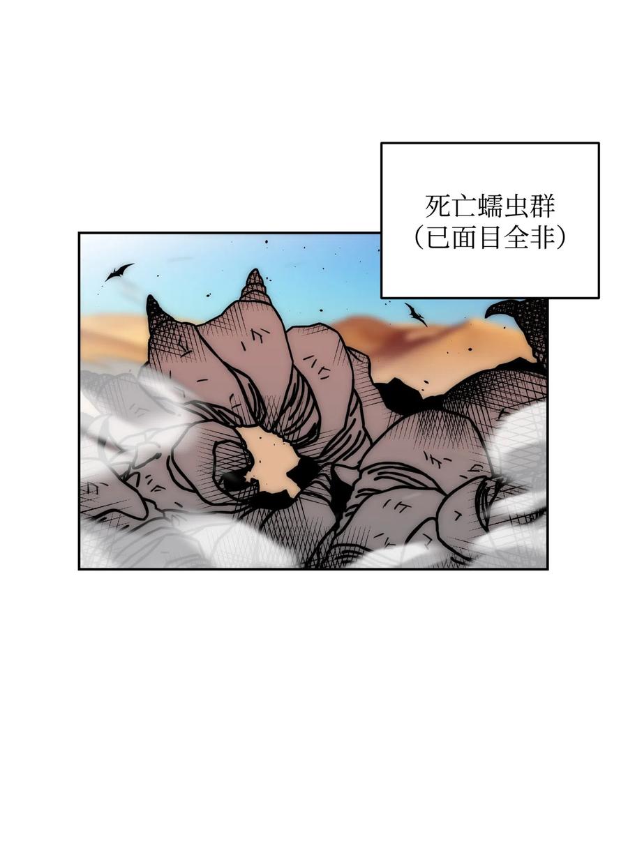 《全职猎魔团》17 约会？ 第69页