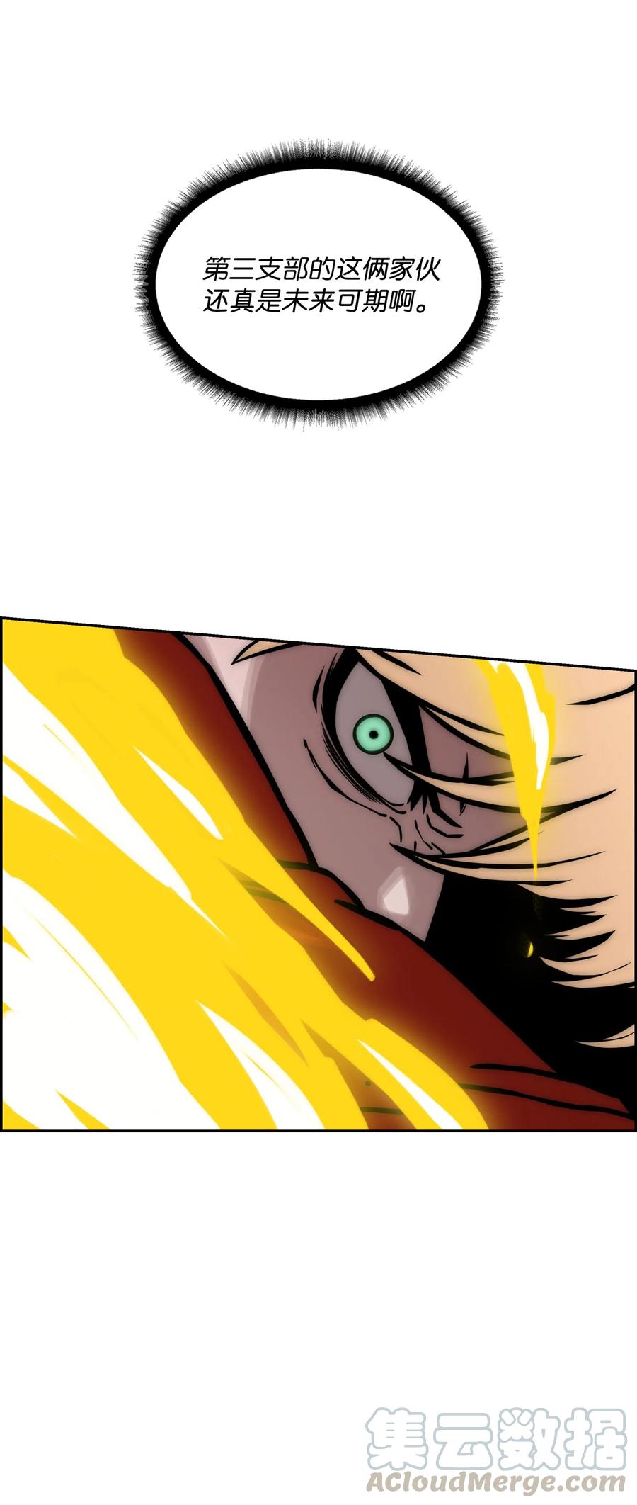 《全职猎魔团》17 约会？ 第67页