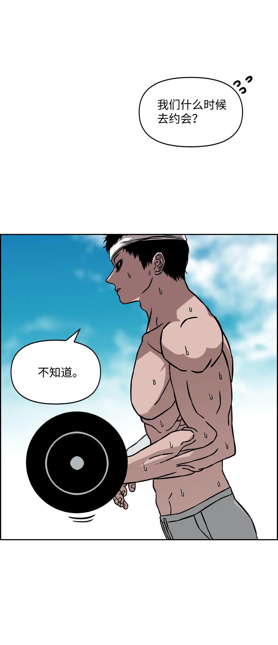 《全职猎魔团》17 约会？ 第53页