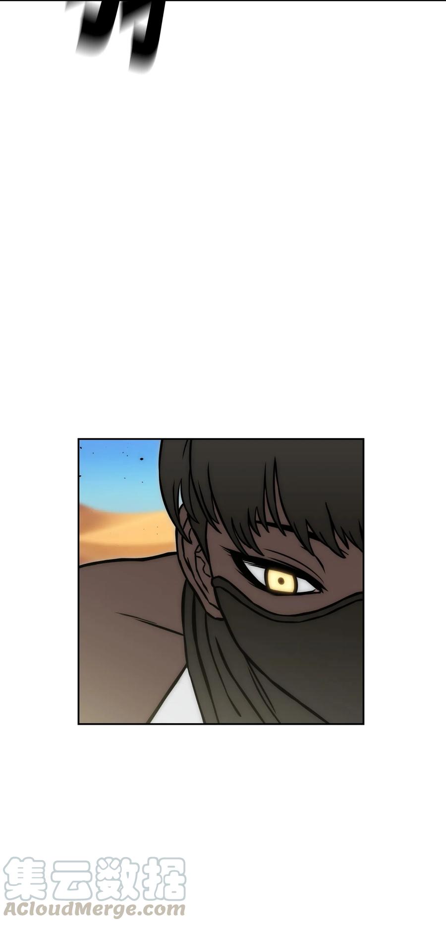 《全职猎魔团》17 约会？ 第76页