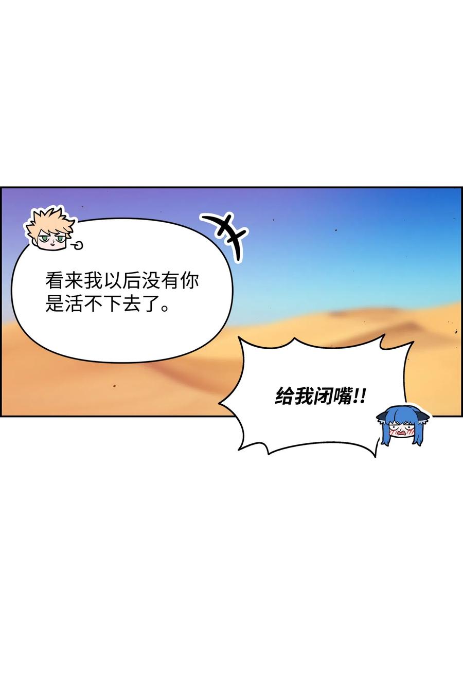 《全职猎魔团》17 约会？ 第17页