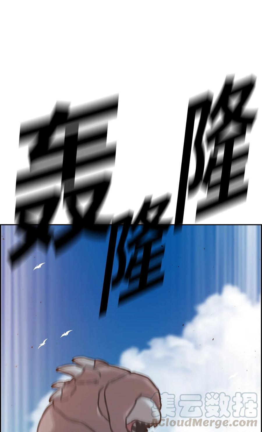 《全职猎魔团》17 约会？ 第28页