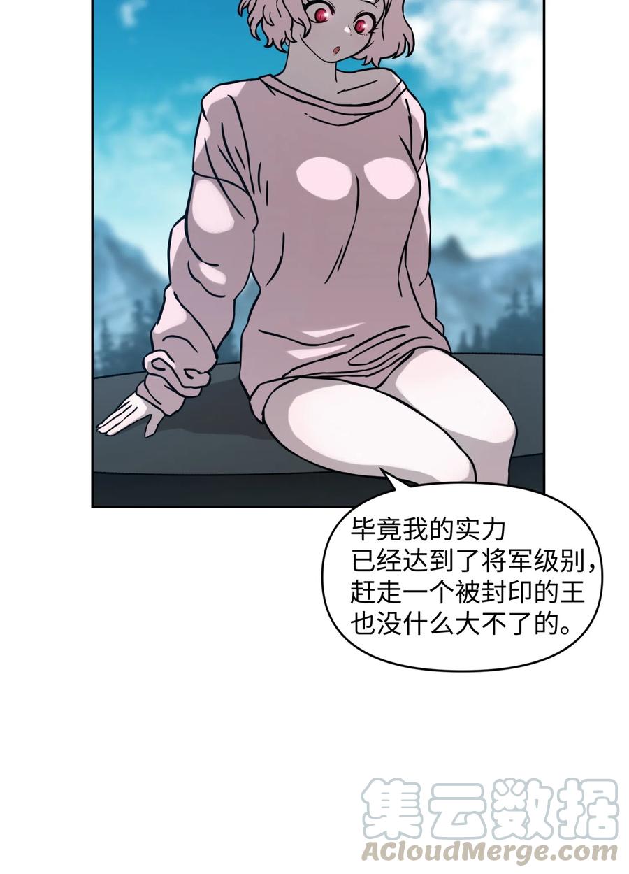 《全职猎魔团》17 约会？ 第46页