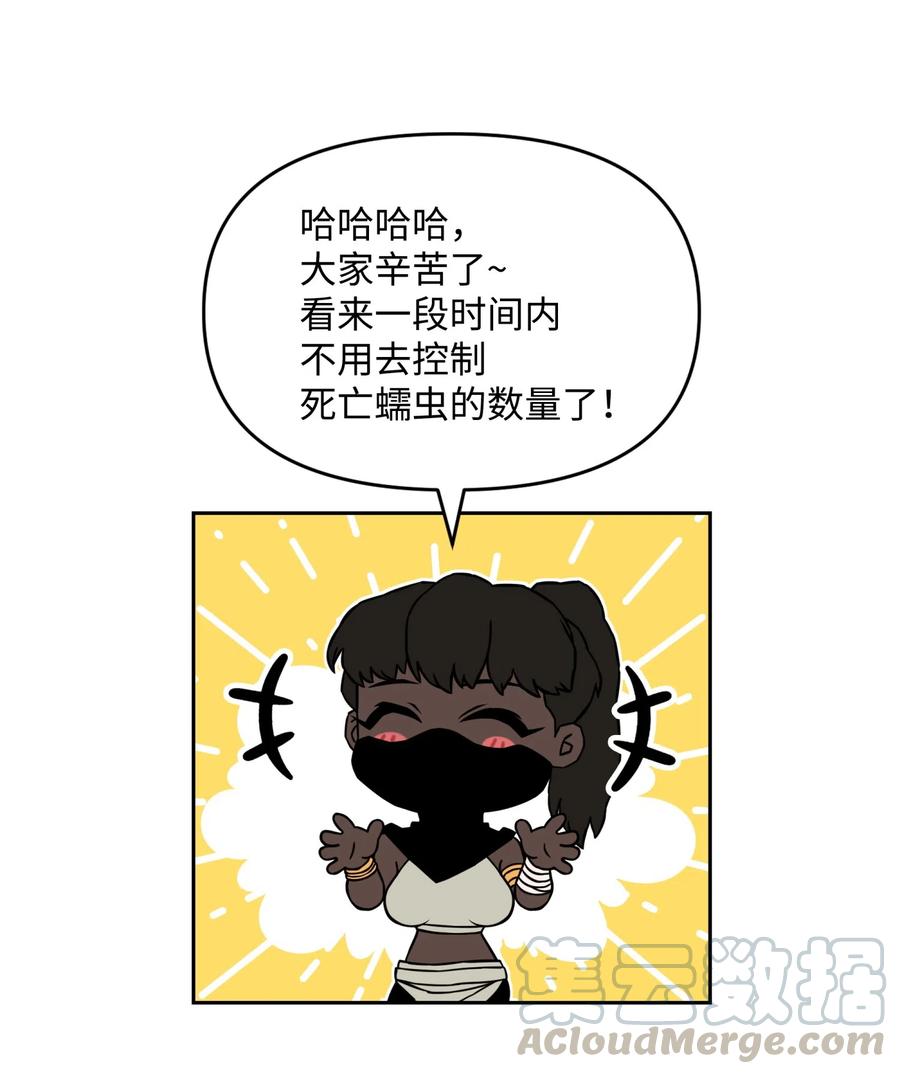 《全职猎魔团》17 约会？ 第70页