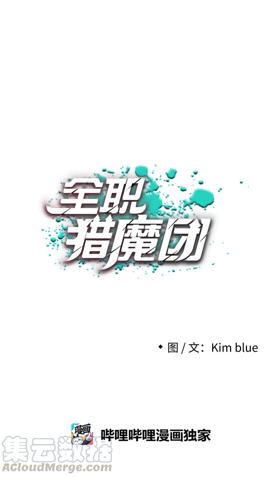 《全职猎魔团》17 约会？ 第34页