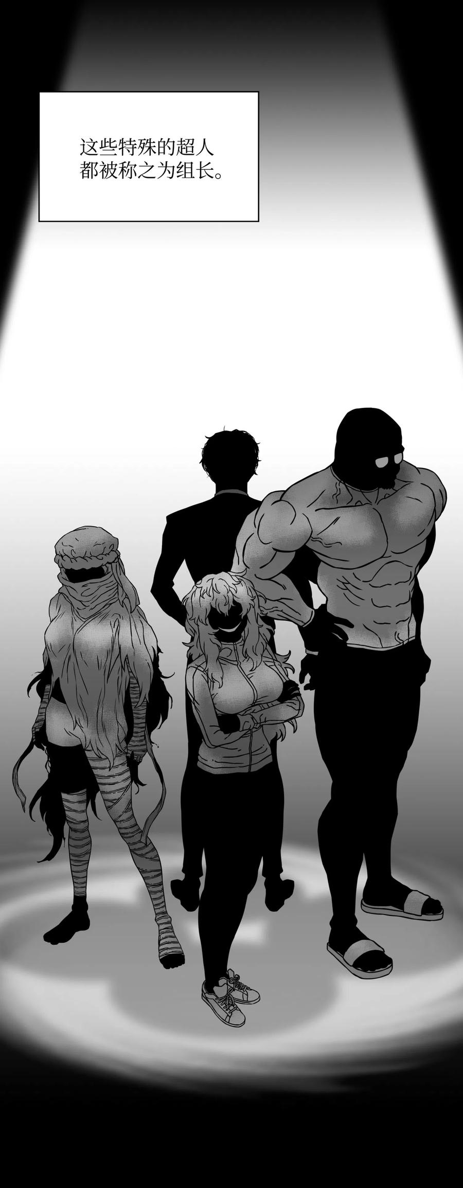 《全职猎魔团》17 约会？ 第6页