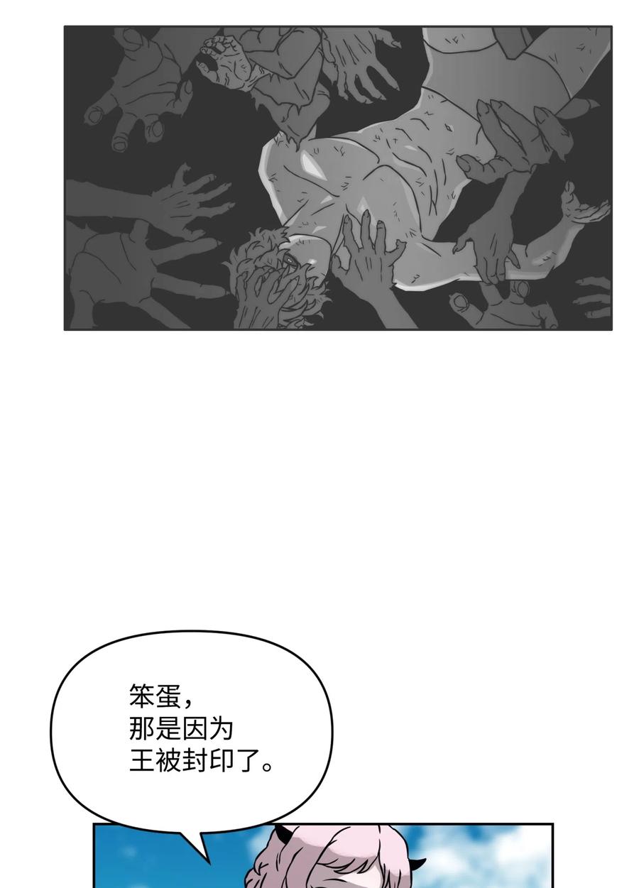 《全职猎魔团》17 约会？ 第45页