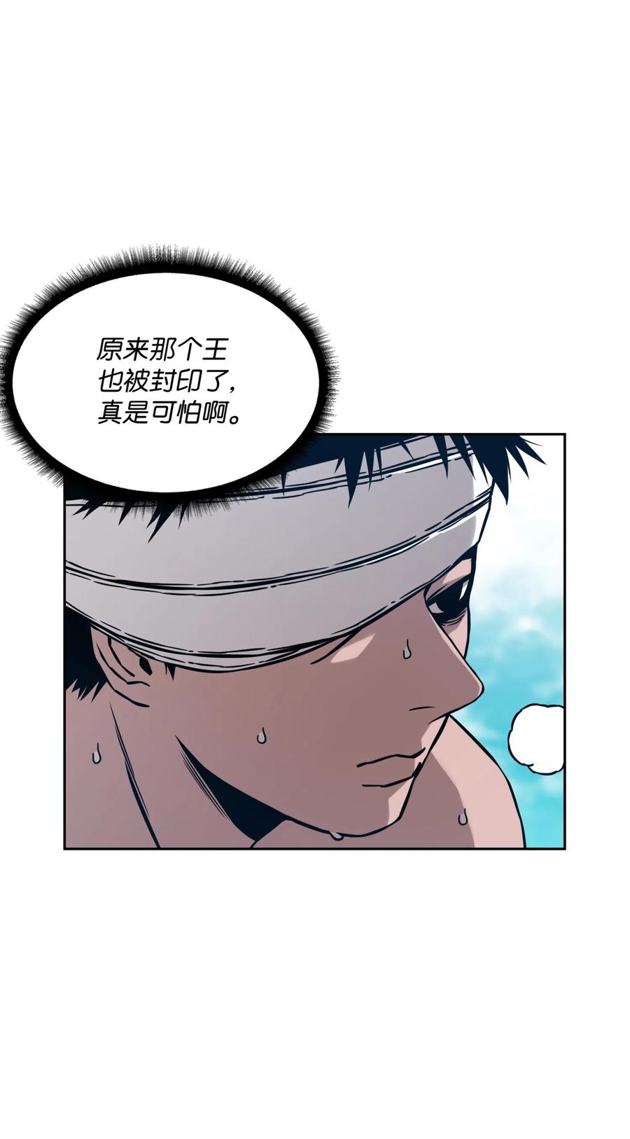 《全职猎魔团》17 约会？ 第51页