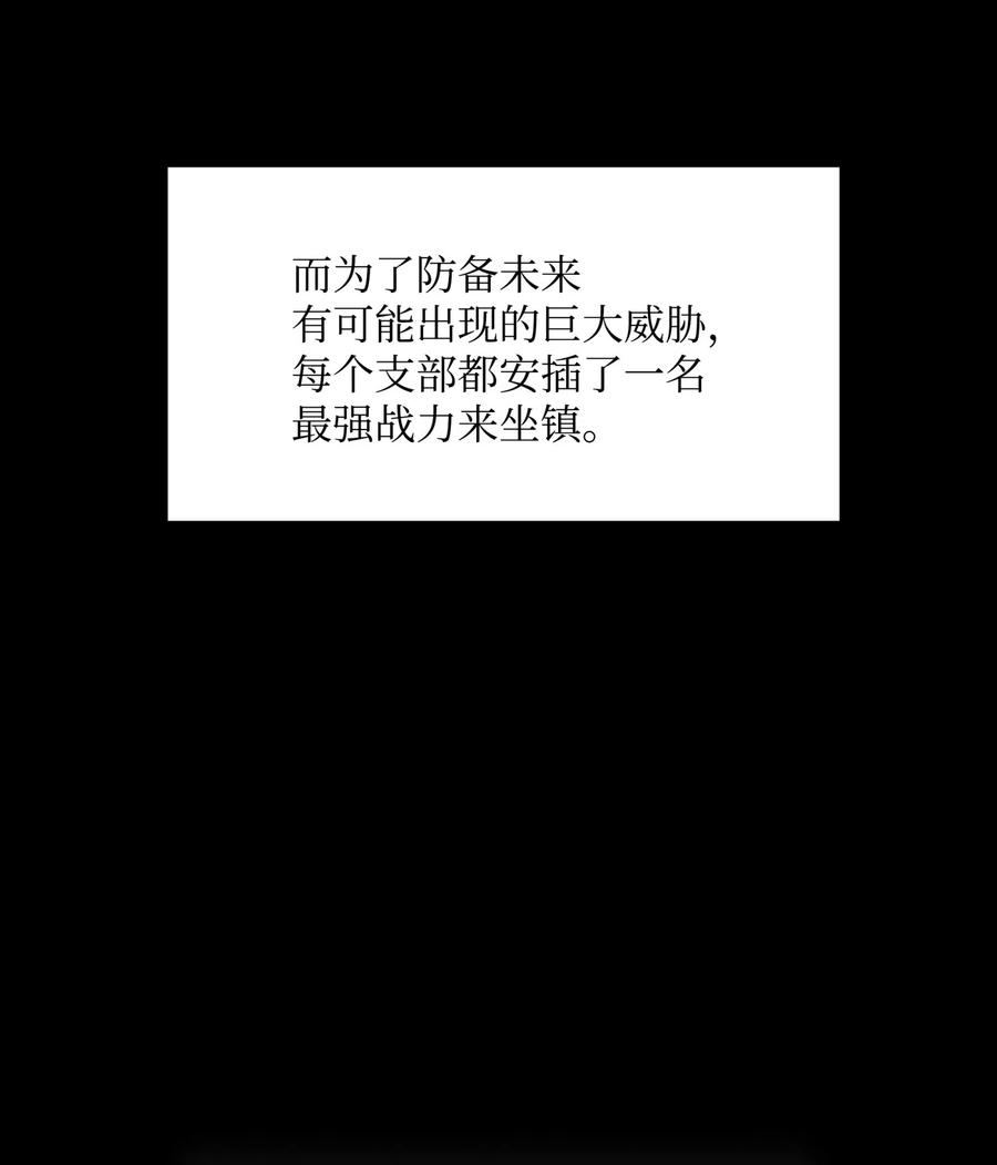 《全职猎魔团》17 约会？ 第5页