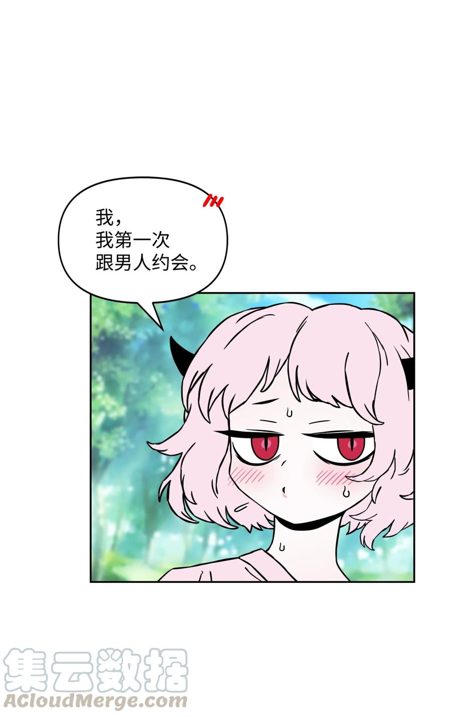 《全职猎魔团》17 约会？ 第58页