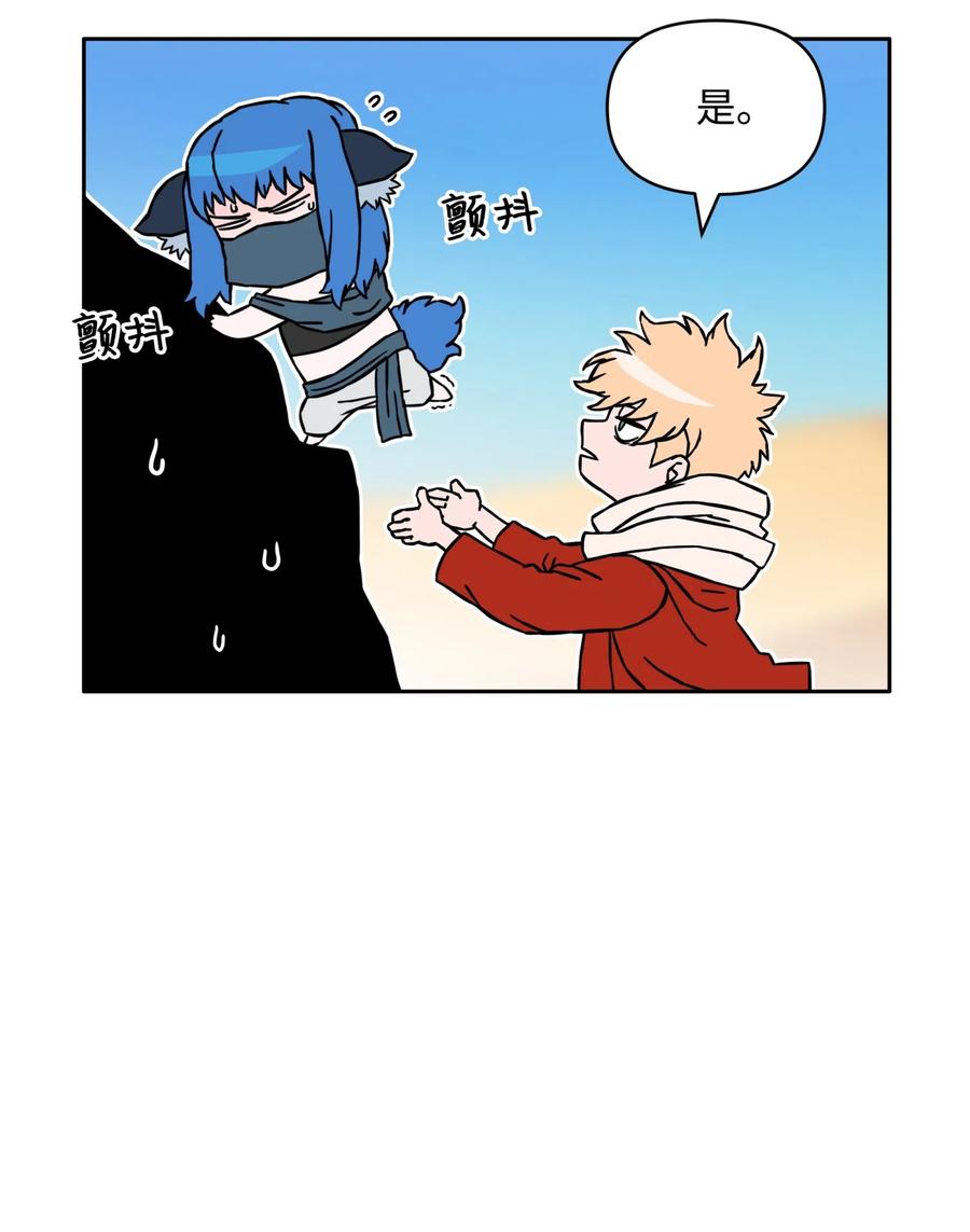 《全职猎魔团》17 约会？ 第80页