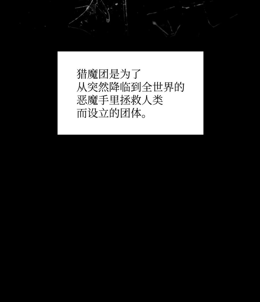 《全职猎魔团》17 约会？ 第2页