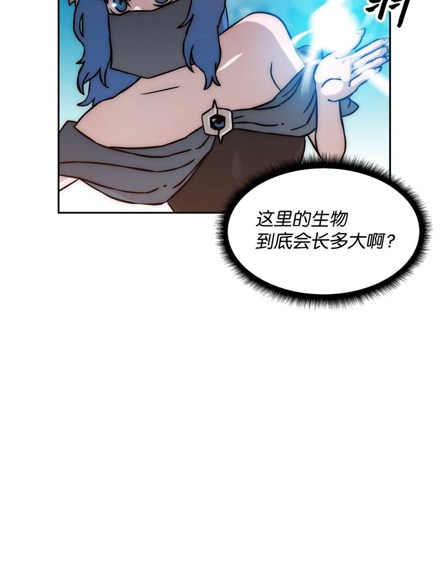 《全职猎魔团》17 约会？ 第33页