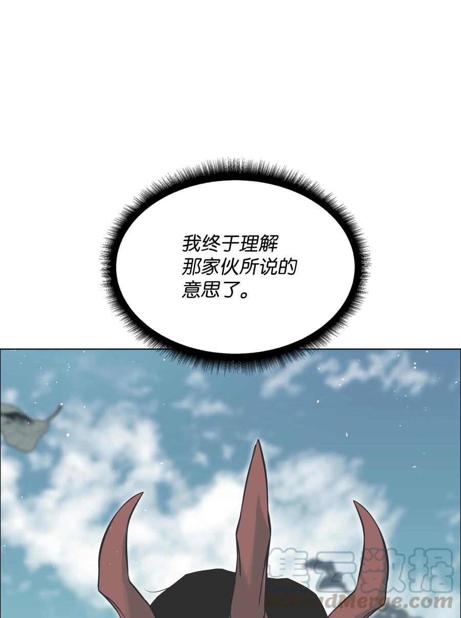 《全职猎魔团》18 捷足先登 第43页