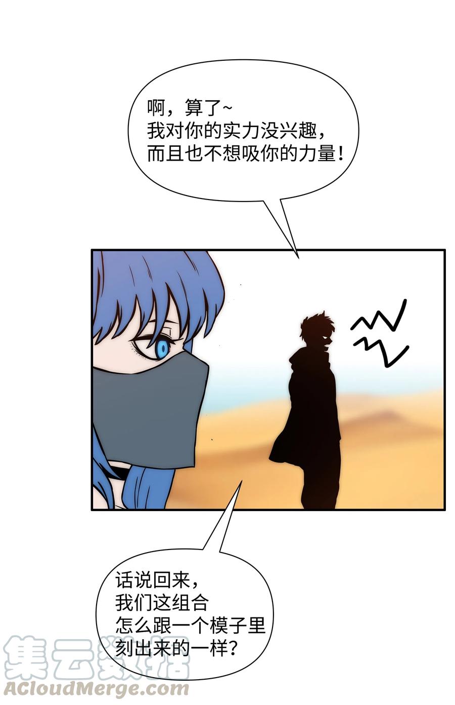 《全职猎魔团》18 捷足先登 第55页