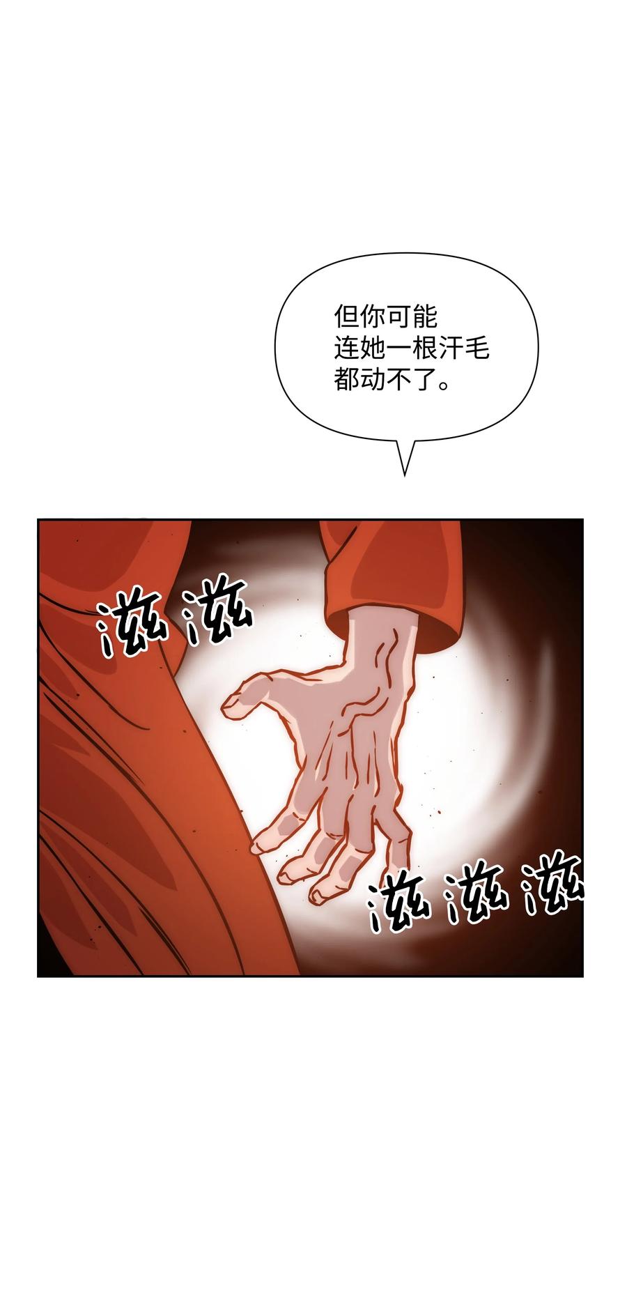《全职猎魔团》18 捷足先登 第45页