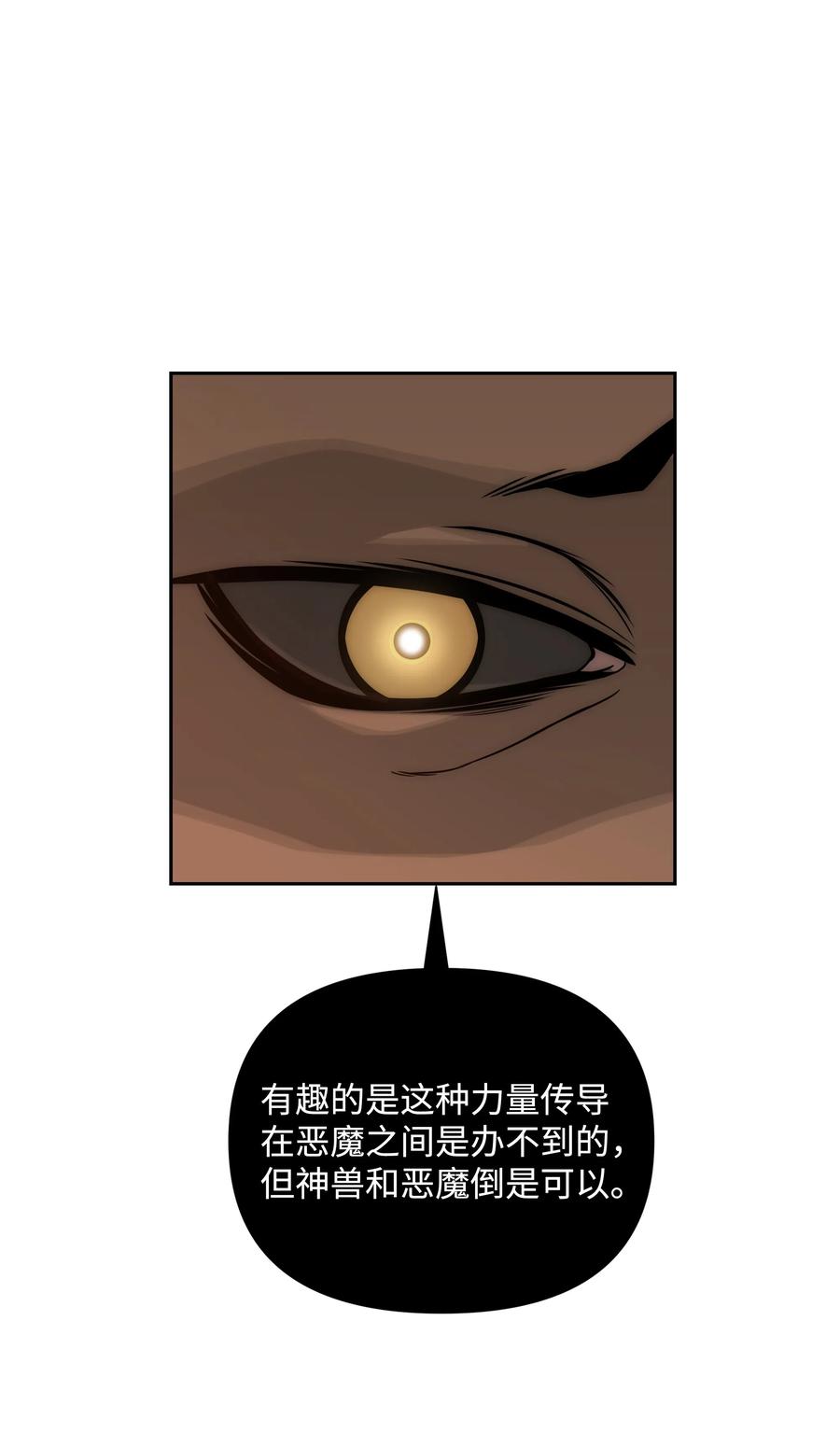 《全职猎魔团》18 捷足先登 第39页
