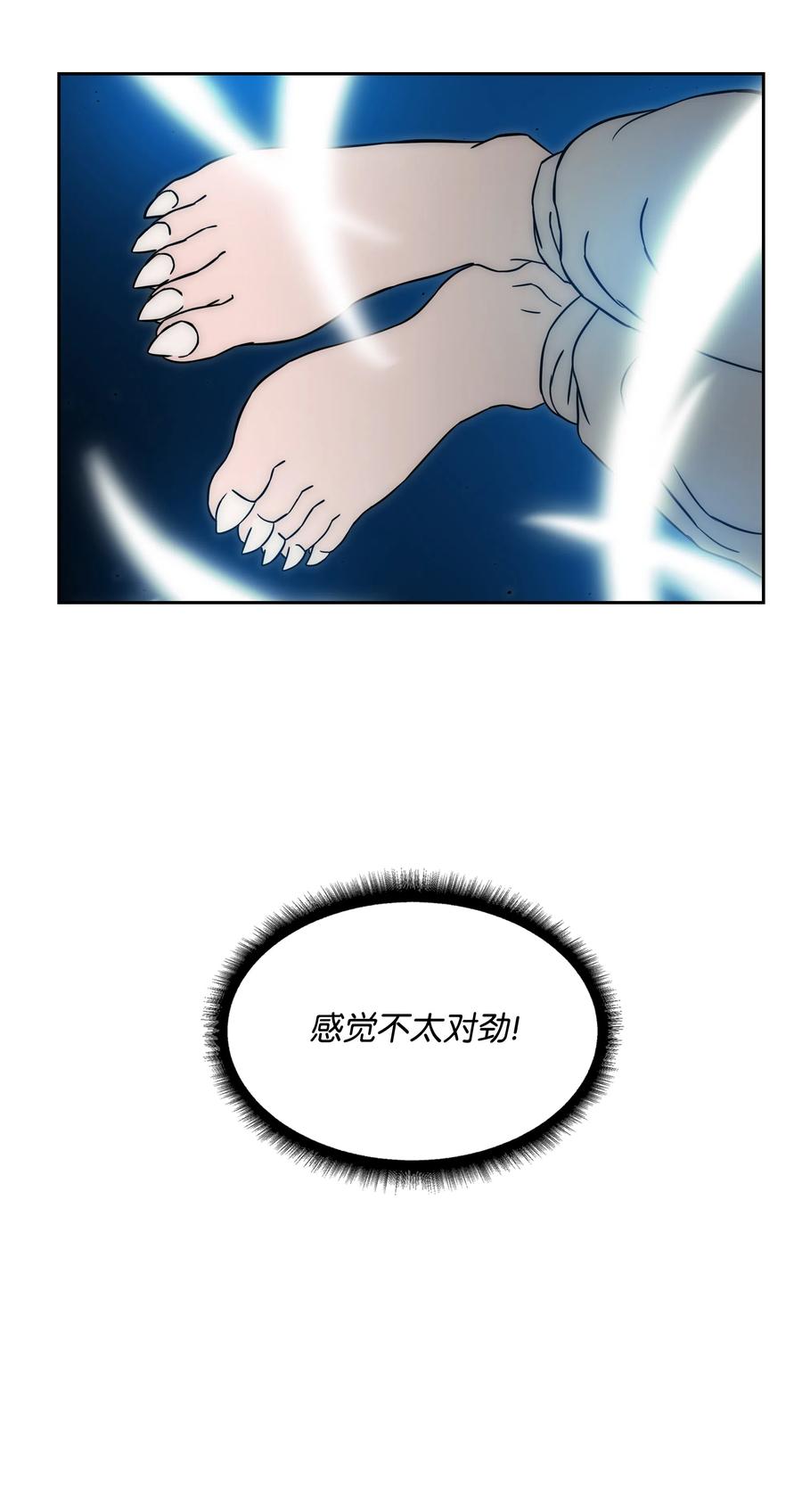 《全职猎魔团》18 捷足先登 第15页