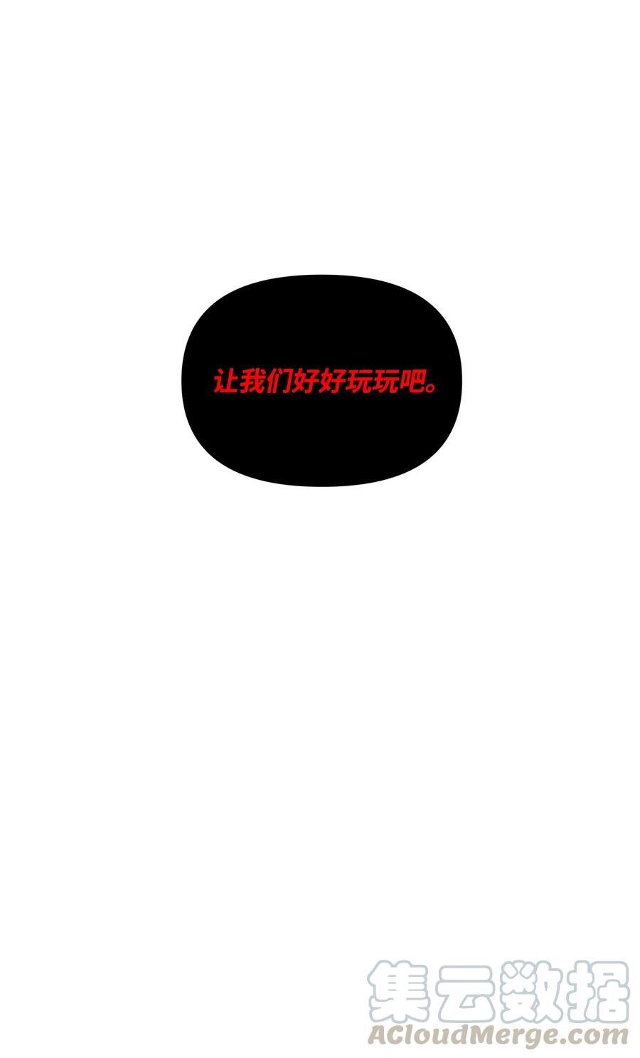 《全职猎魔团》18 捷足先登 第73页