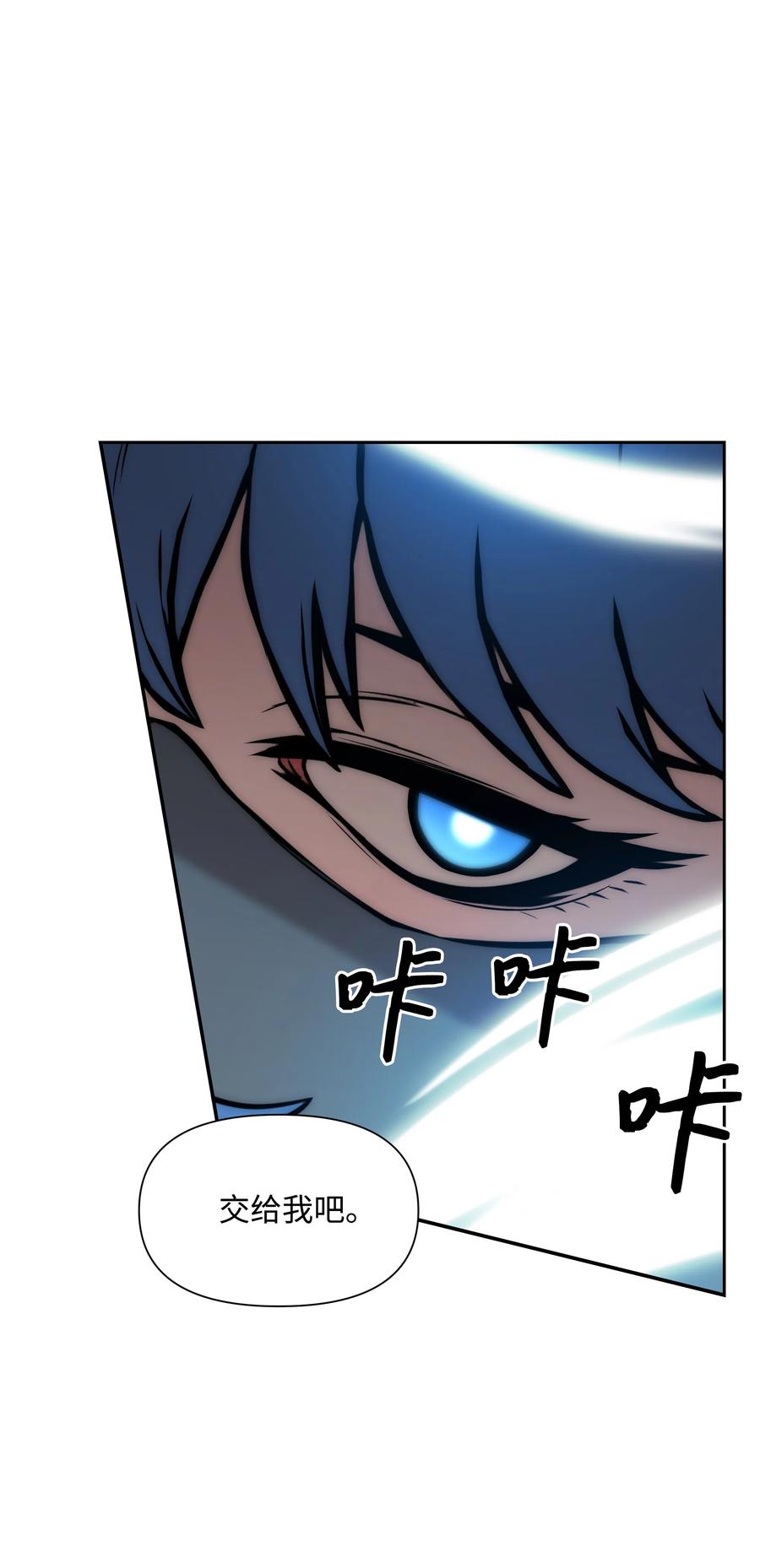 《全职猎魔团》18 捷足先登 第9页