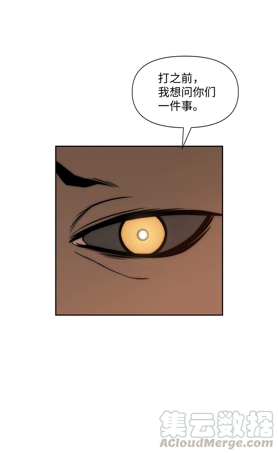 《全职猎魔团》18 捷足先登 第61页