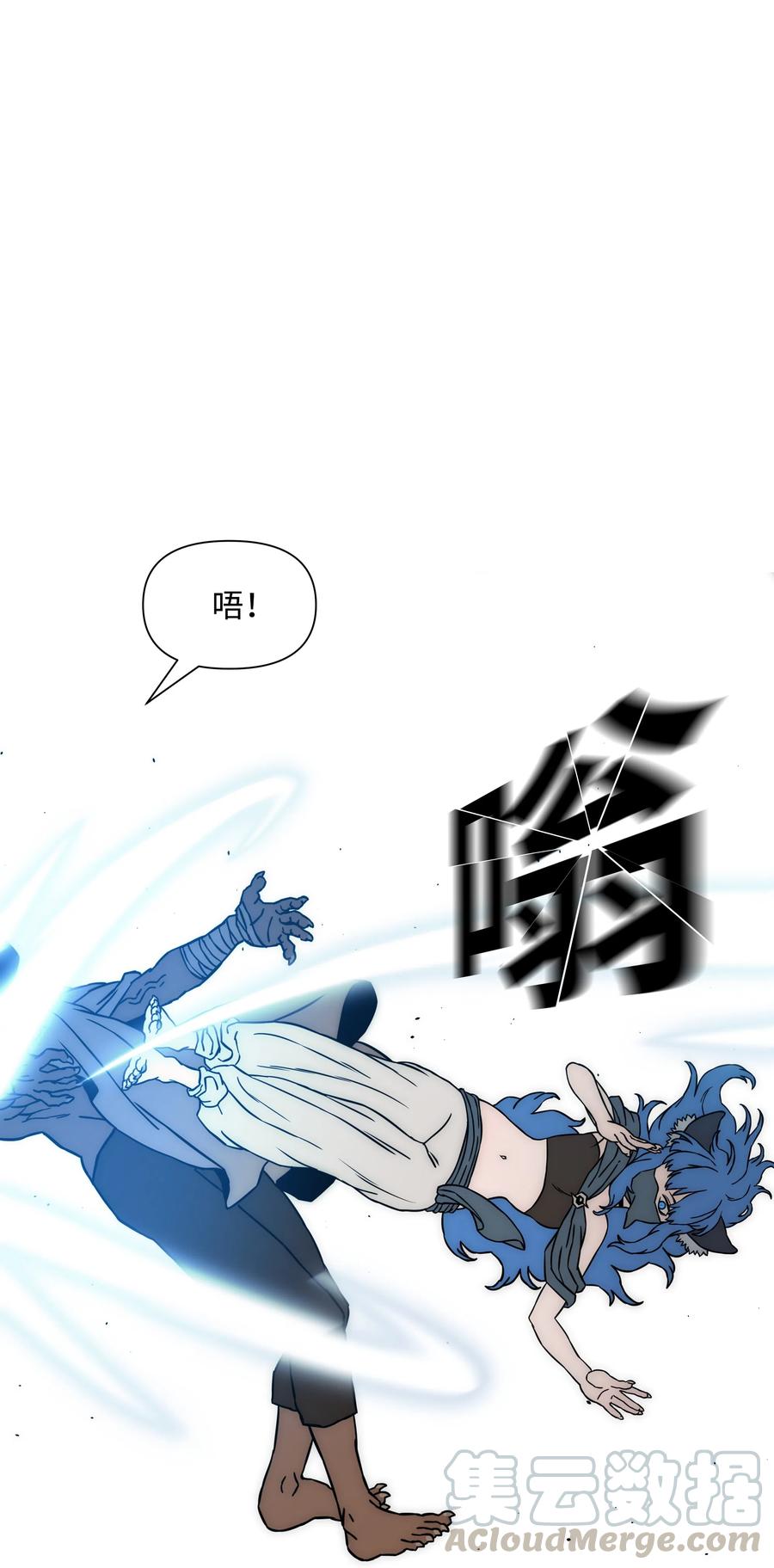 《全职猎魔团》18 捷足先登 第13页