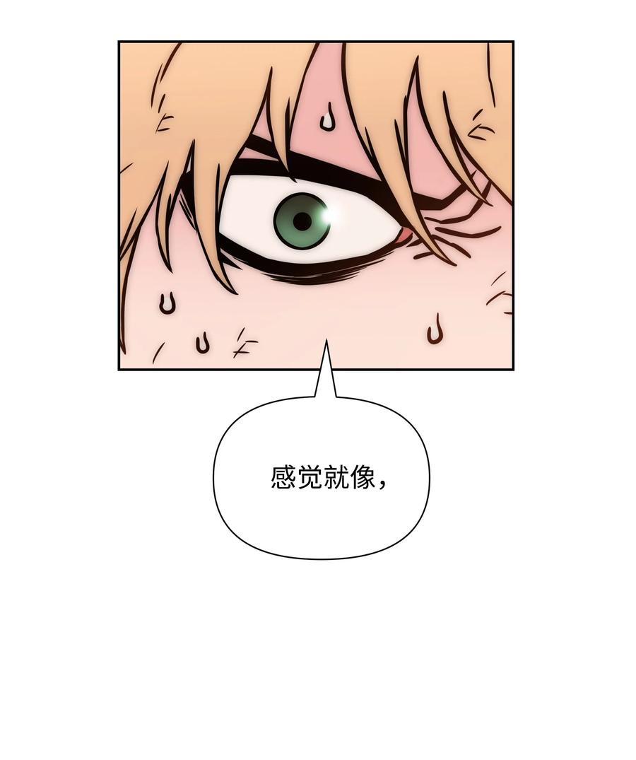 《全职猎魔团》18 捷足先登 第57页