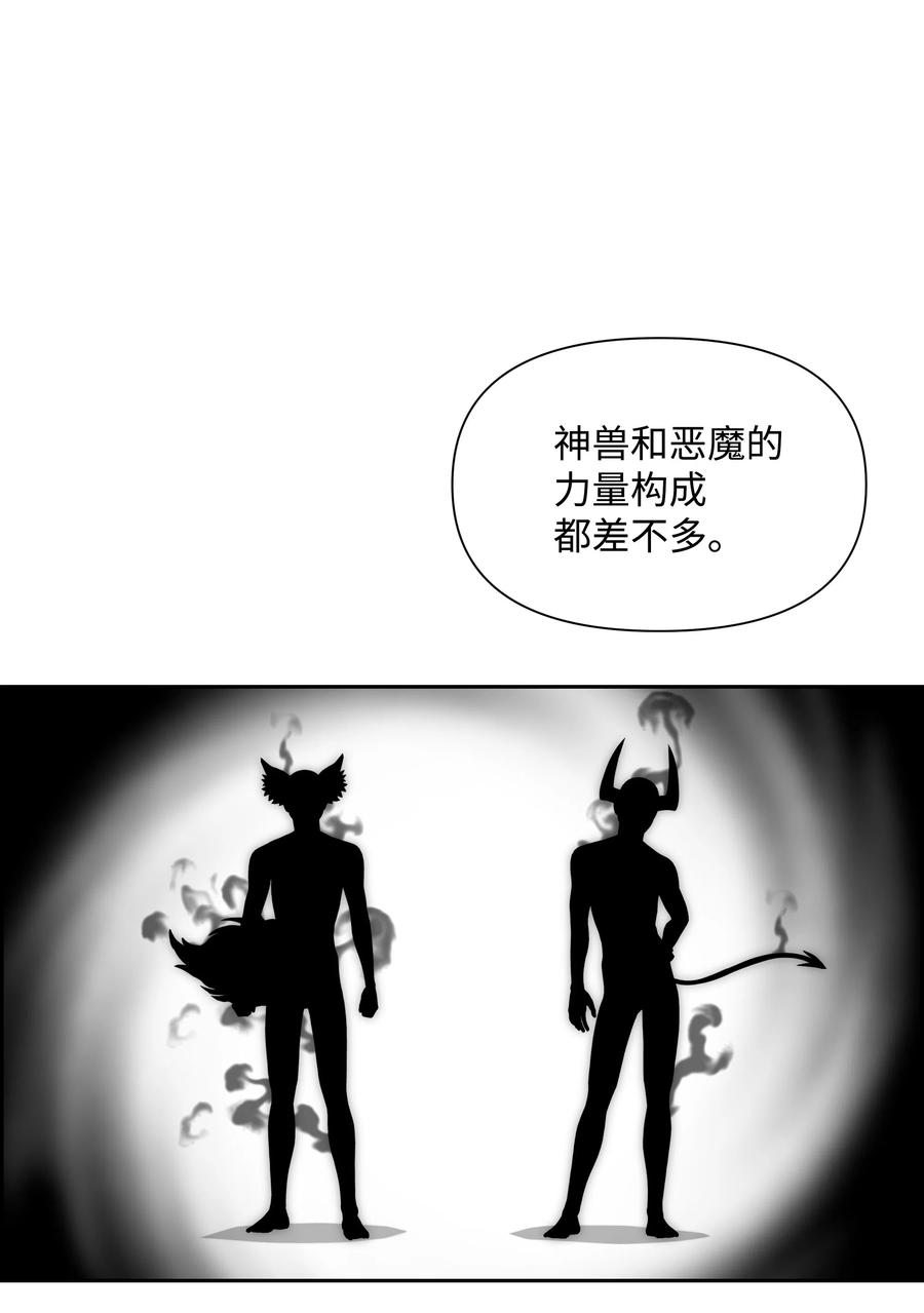 《全职猎魔团》18 捷足先登 第36页