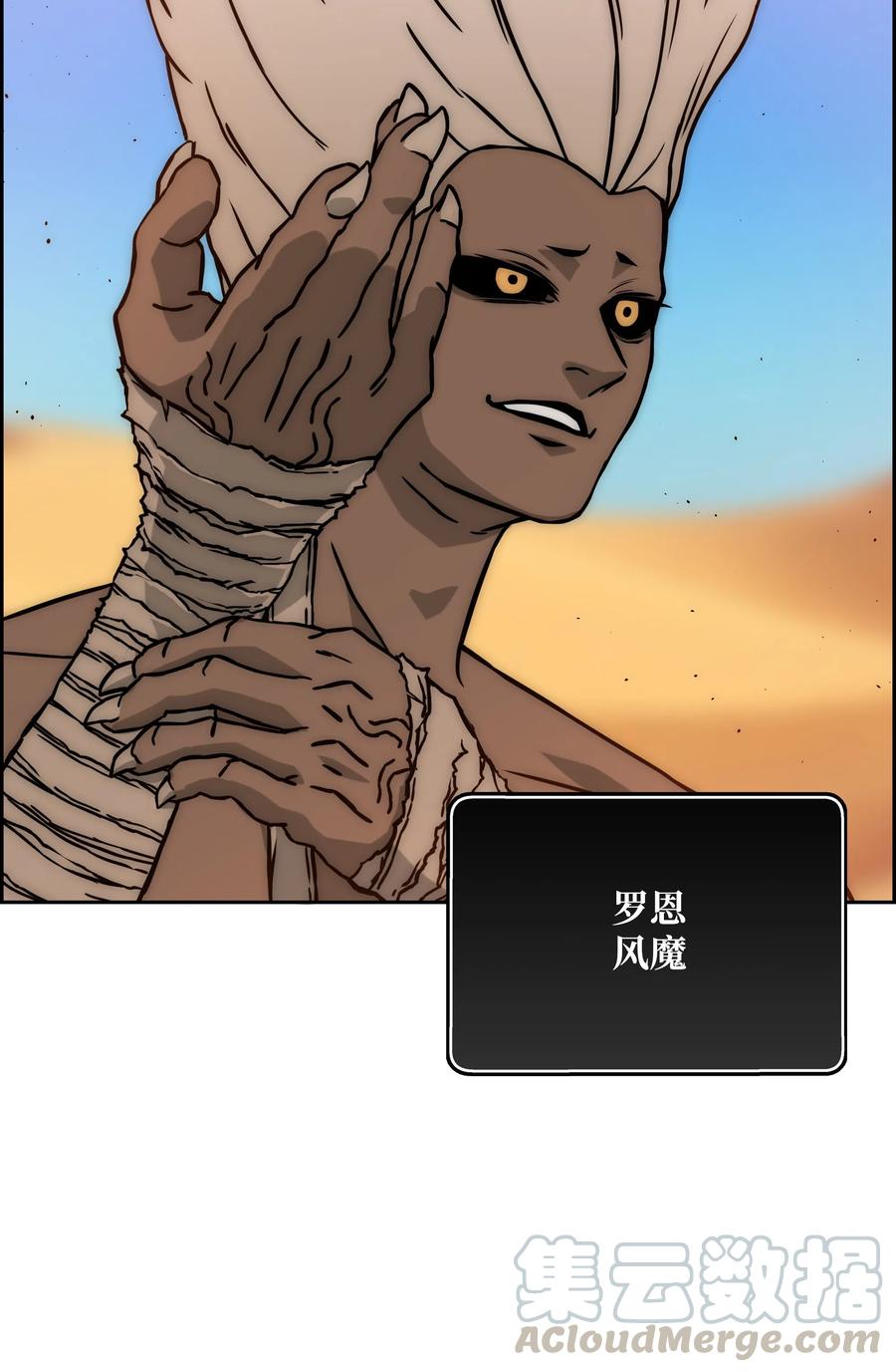 《全职猎魔团》18 捷足先登 第22页