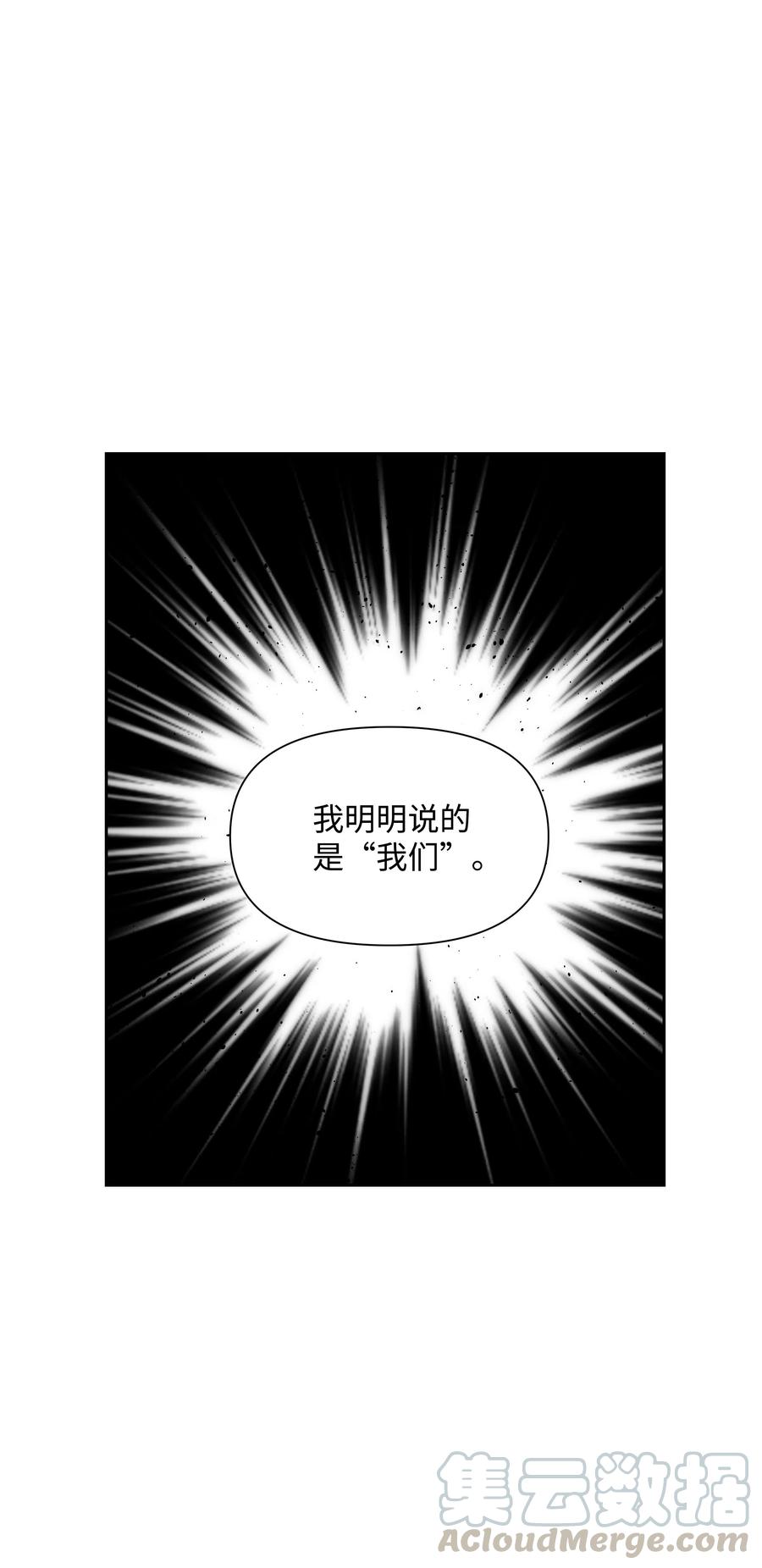 《全职猎魔团》18 捷足先登 第49页