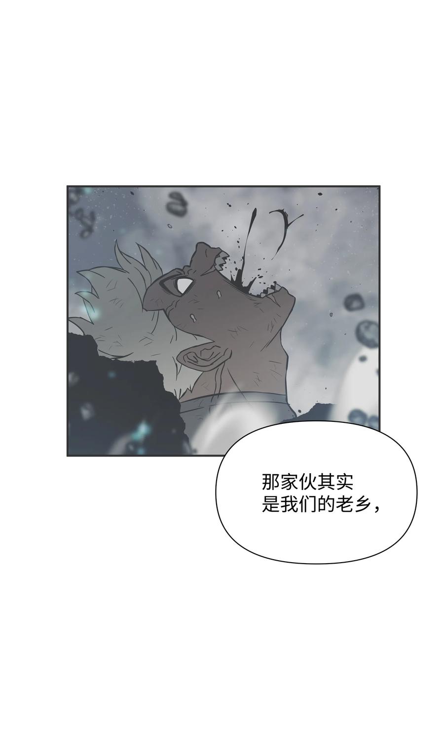 《全职猎魔团》18 捷足先登 第65页