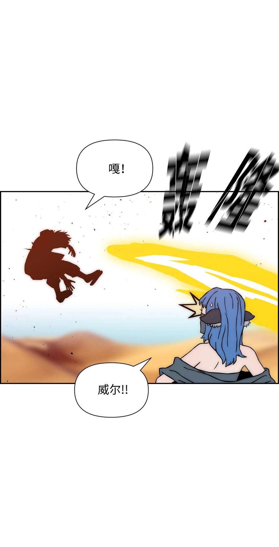 《全职猎魔团》18 捷足先登 第50页
