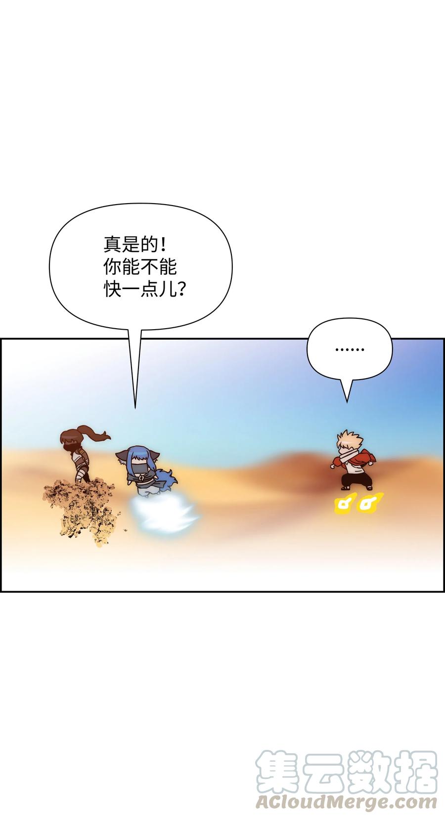 《全职猎魔团》18 捷足先登 第4页
