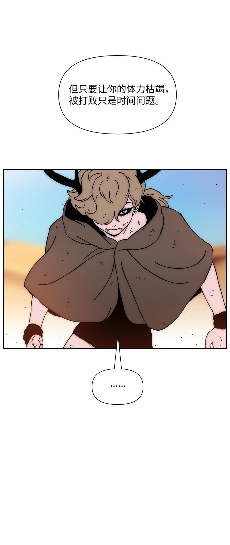 《全职猎魔团》18 捷足先登 第11页