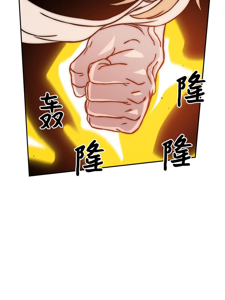 《全职猎魔团》18 捷足先登 第47页