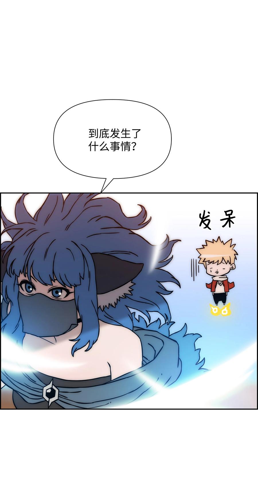 《全职猎魔团》18 捷足先登 第5页