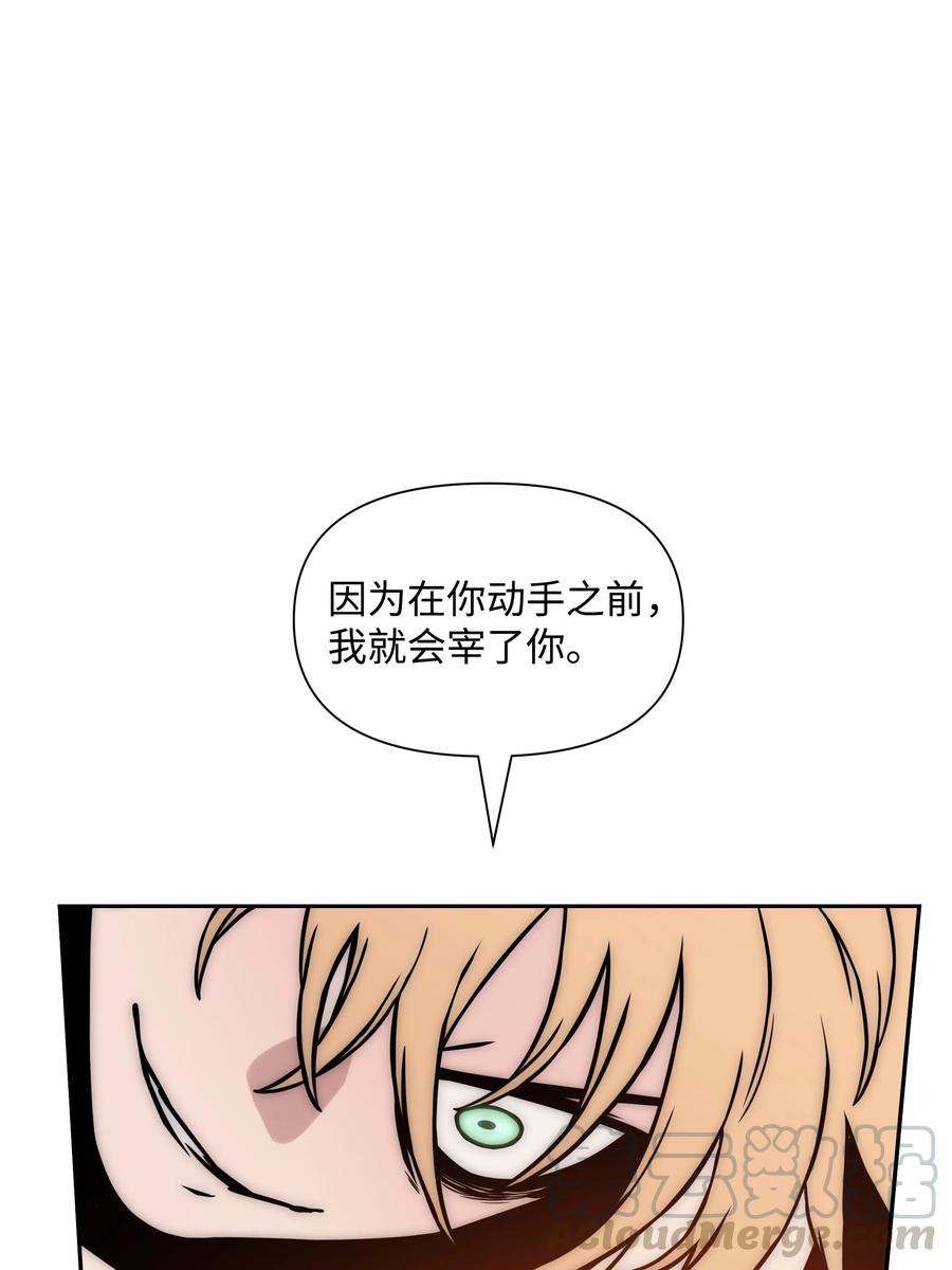 《全职猎魔团》18 捷足先登 第46页