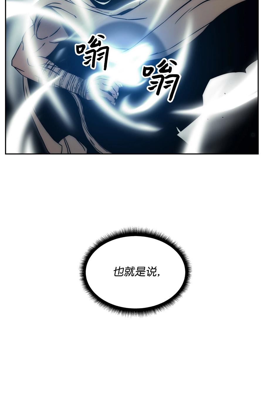 《全职猎魔团》18 捷足先登 第18页
