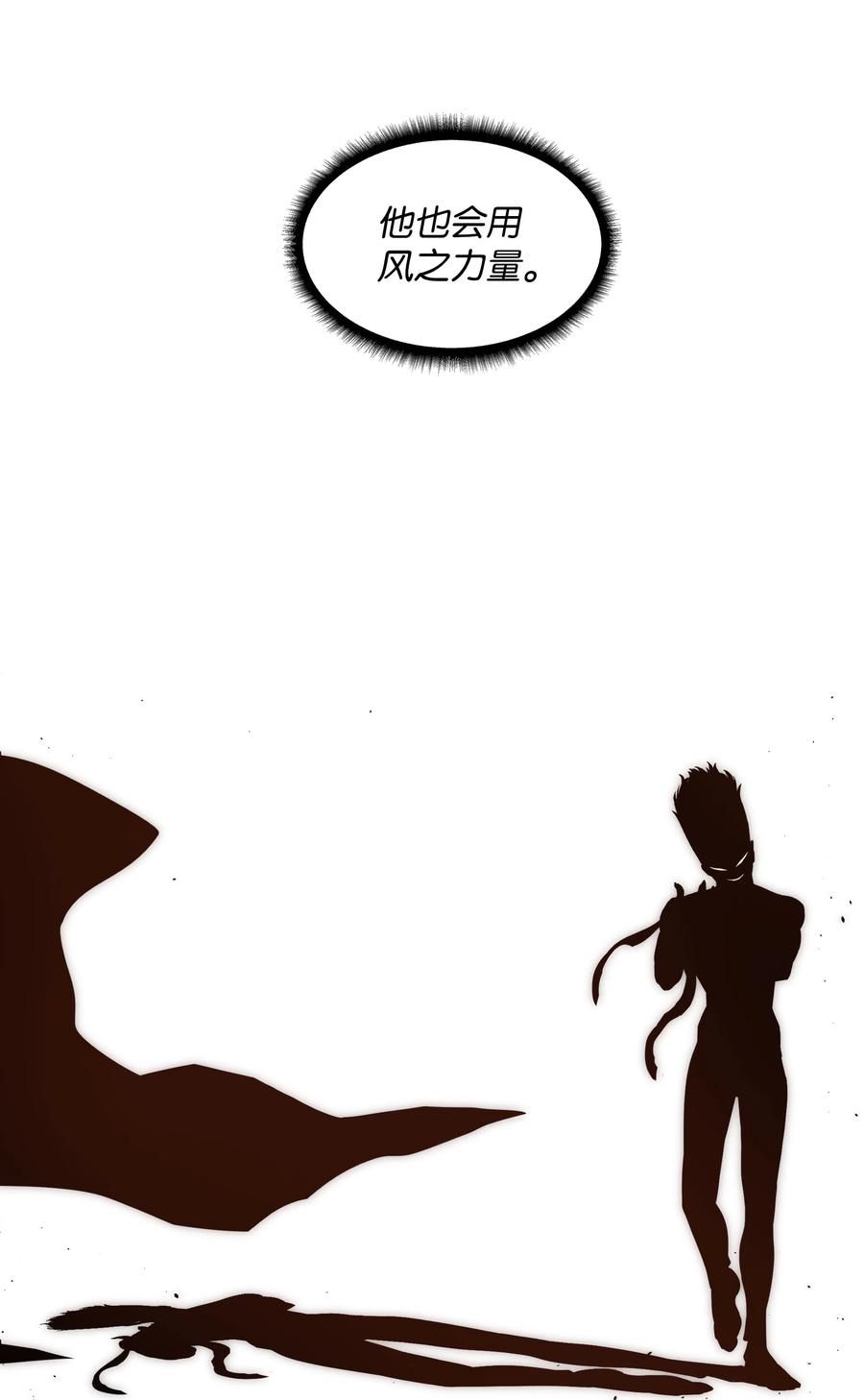 《全职猎魔团》18 捷足先登 第20页