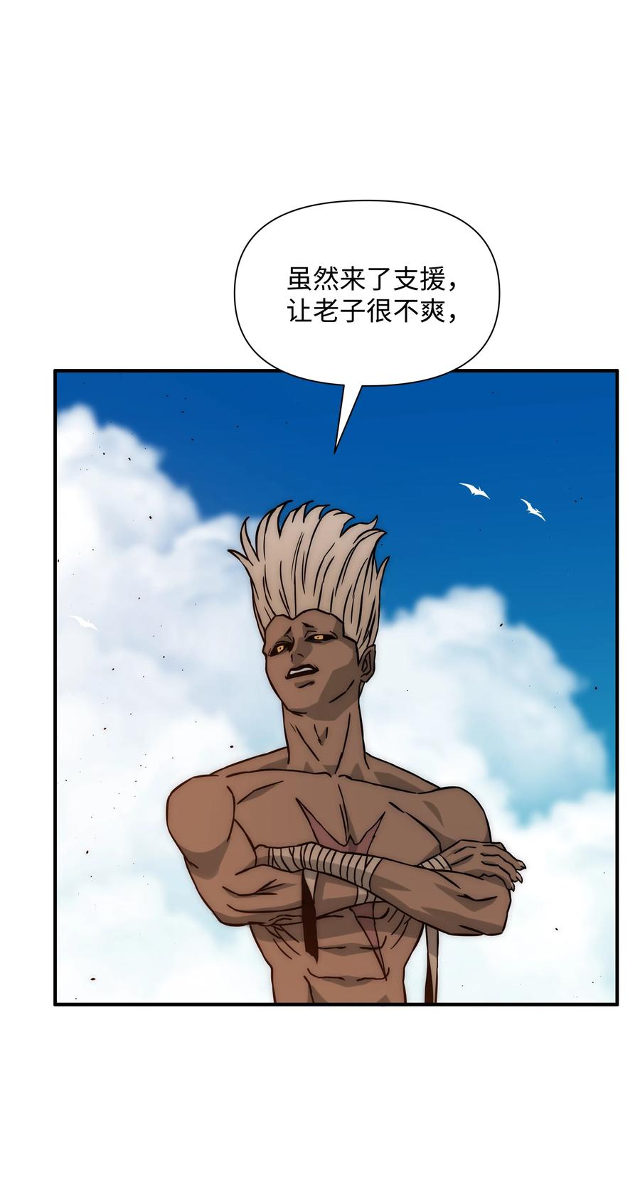 《全职猎魔团》18 捷足先登 第32页