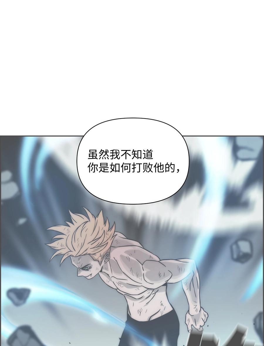 《全职猎魔团》18 捷足先登 第66页
